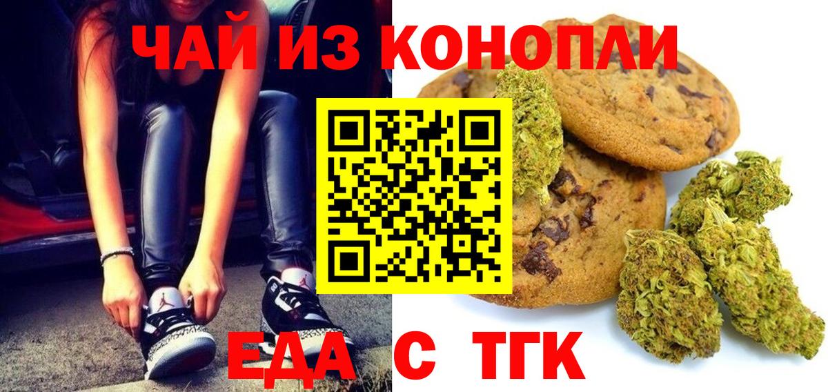 Еда ТГК марихуана  Вход с VPN  Приморско-Ахтарск 
