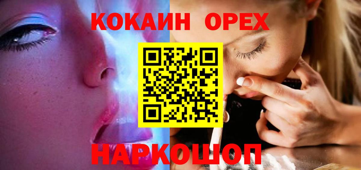 Приморско-Ахтарск  КОКАИН 97%  Вход с VPN  Cocaine Перу 