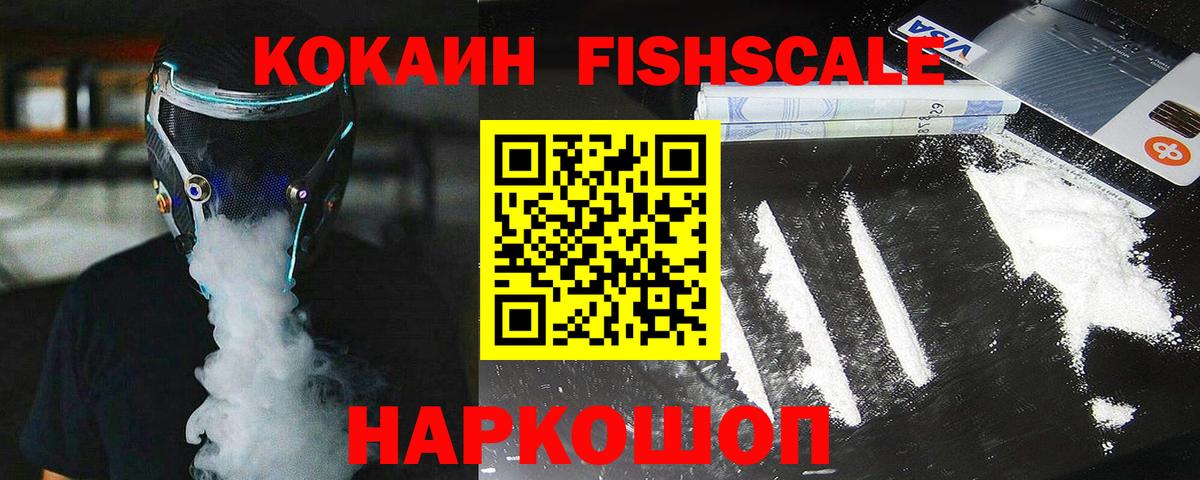 Cocaine 97% Приморско-Ахтарск