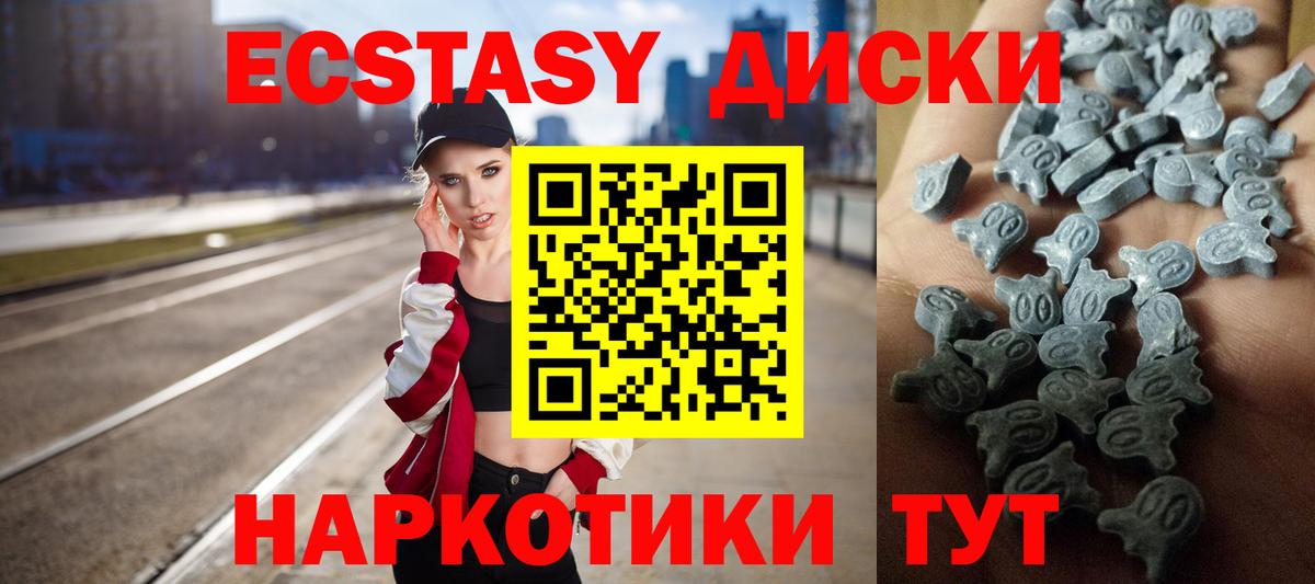 ЭКСТАЗИ XTC Приморско-Ахтарск