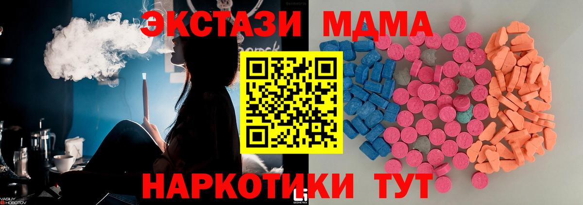 Ecstasy  Вход с VPN  Приморско-Ахтарск  Экстази mix 