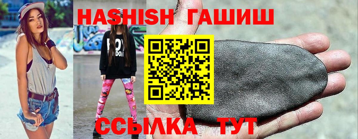 Приморско-Ахтарск  ГАШИШ VHQ  ГАШИШ  ГАШИШ Изолятор  Вход с VPN 