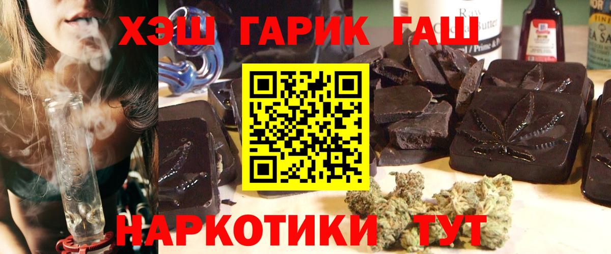 ГАШИШ убойный Приморско-Ахтарск