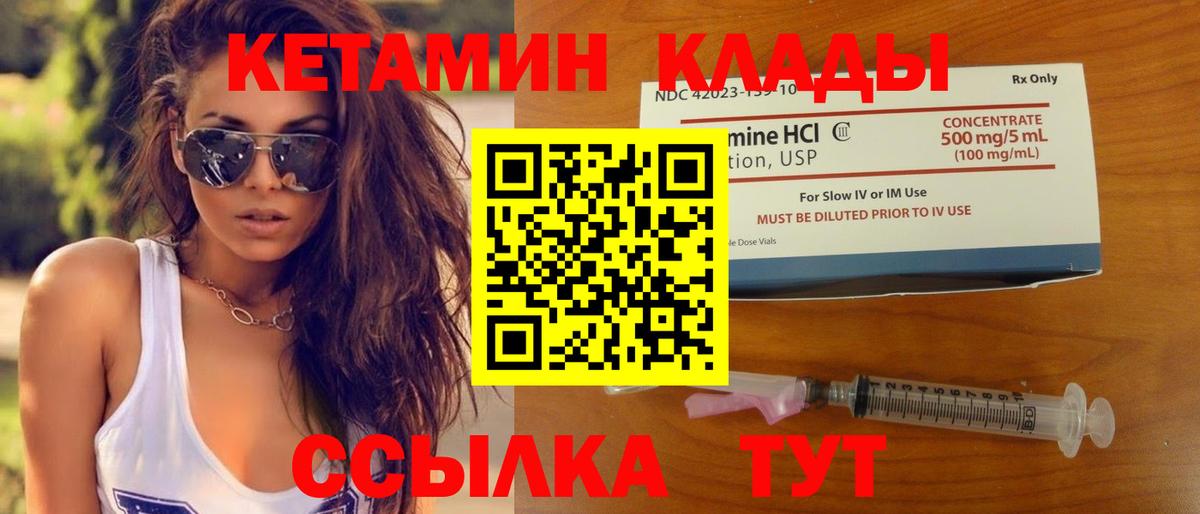ссылка на мегу ссылка  Кетамин VHQ  Кетамин VHQ  Вход с VPN  Приморско-Ахтарск 