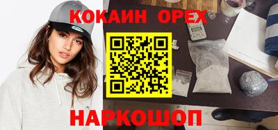 кокаин Бугуруслан