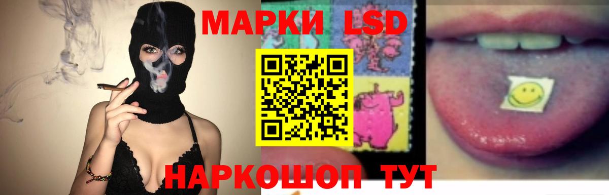 LSD-25 экстази кислота Приморско-Ахтарск