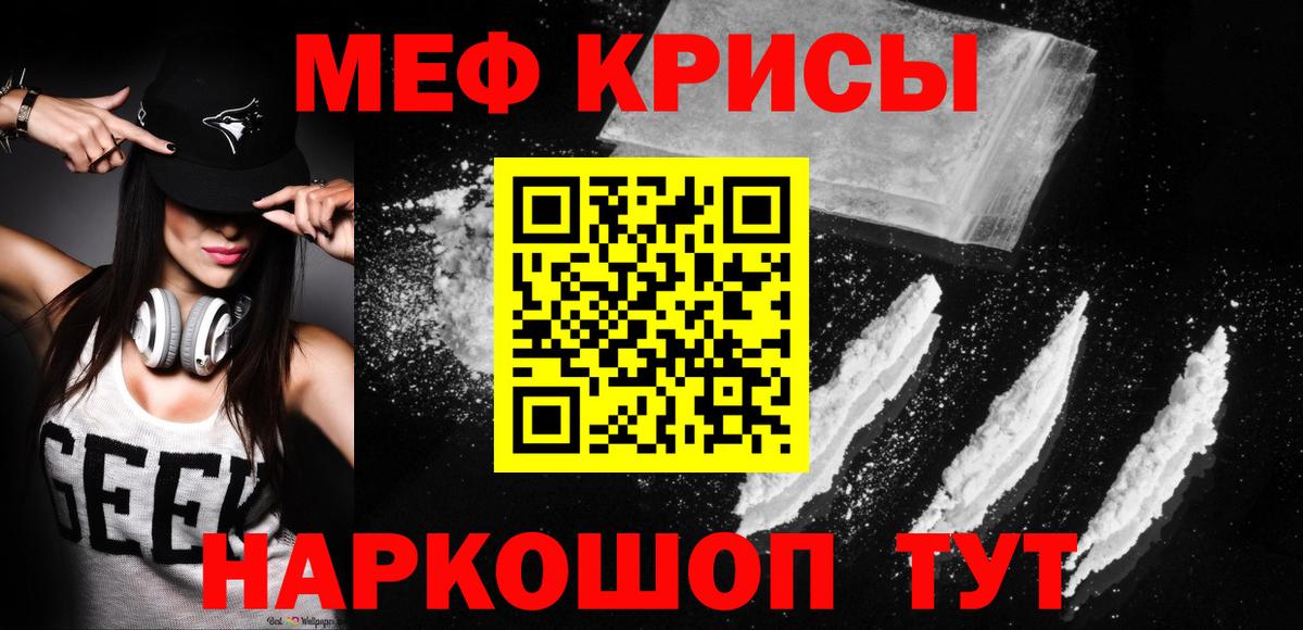 МЕФ 4 MMC  Мефедрон  Вход с VPN  Приморско-Ахтарск  МЯУ-МЯУ мяу мяу 