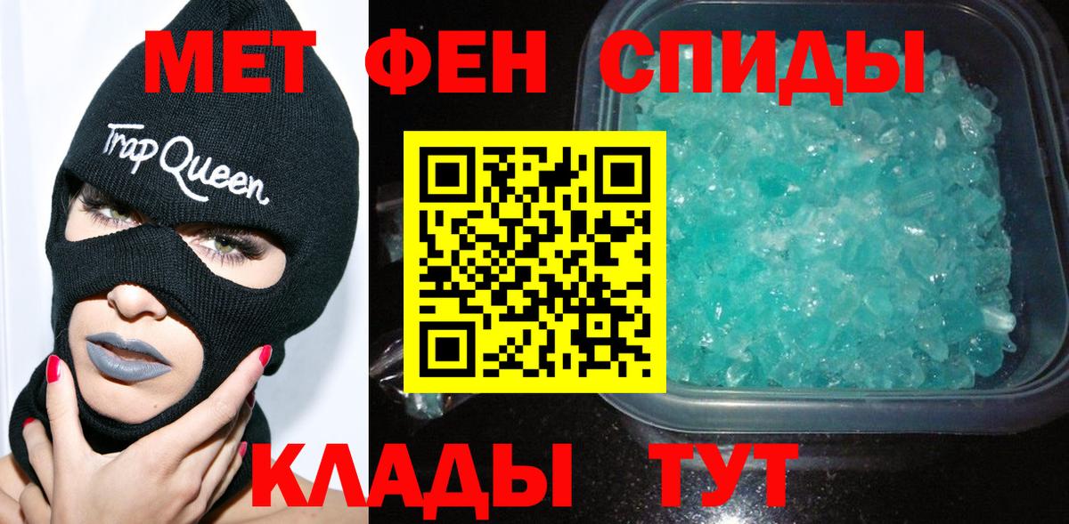 Первитин кристалл  Вход с VPN  Приморско-Ахтарск 