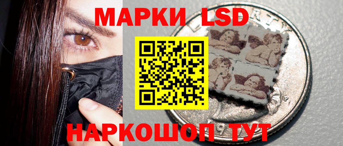 Марки N-bome 1,5мг Приморско-Ахтарск