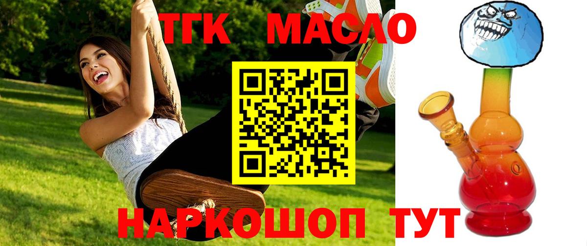 ТГК концентрат Приморско-Ахтарск
